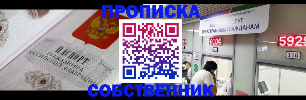 временная регистрация надежно в Тамбовской области