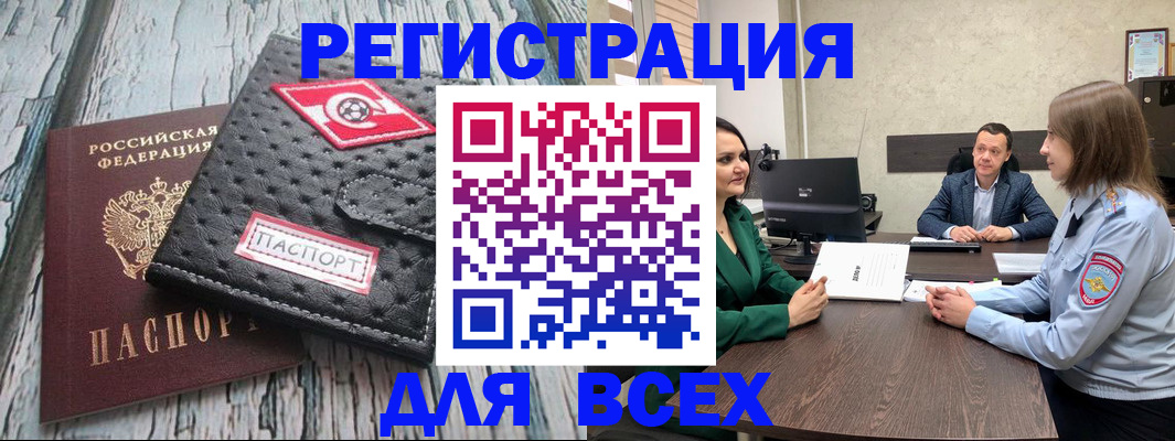 временная регистрация законно в Тамбовской области