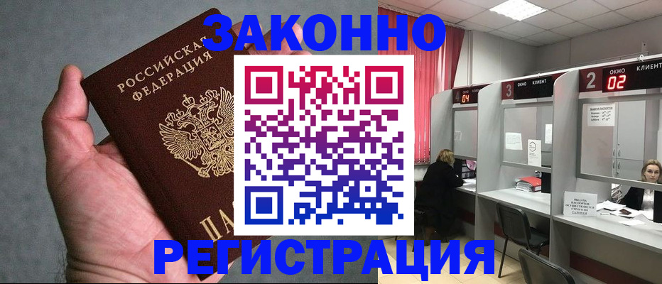 прописка для кредита в Тамбовской области
