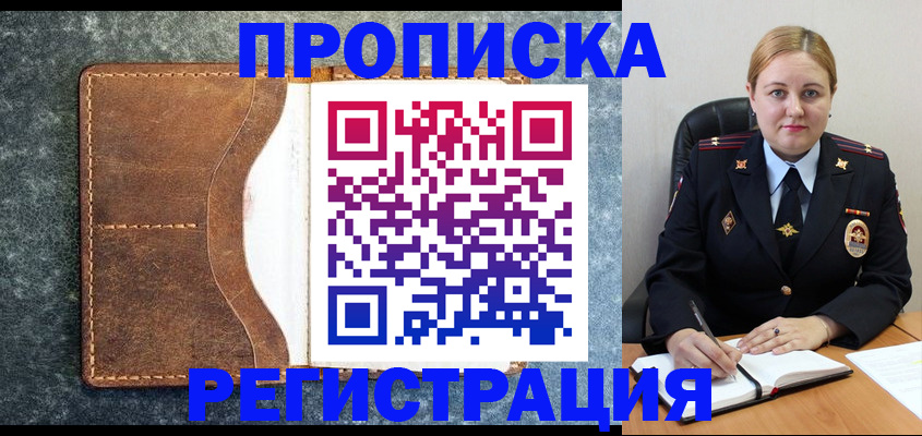 прописка для кредита в Тамбовской области