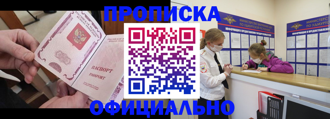 временная регистрация для школы в Тамбовской области